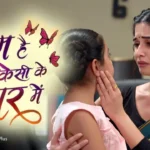 Ghum Hai Kisikey Pyaar Meiin Star Plus TV show Written Episode Updates in Hindi